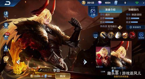 李信体验服爆料最新消息,神秘技能觉醒，战场霸主即将归来！